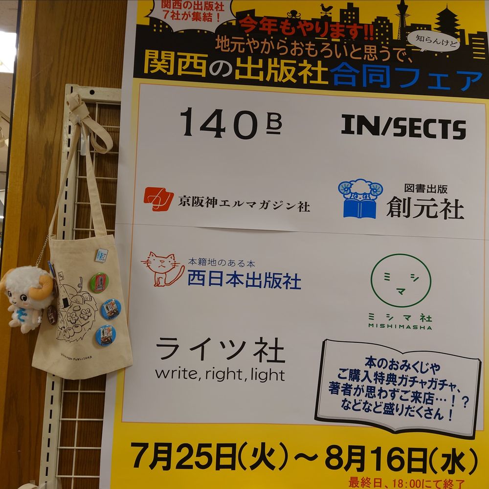 摂津いの