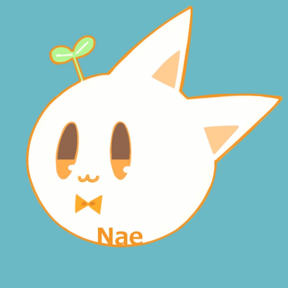 なえ