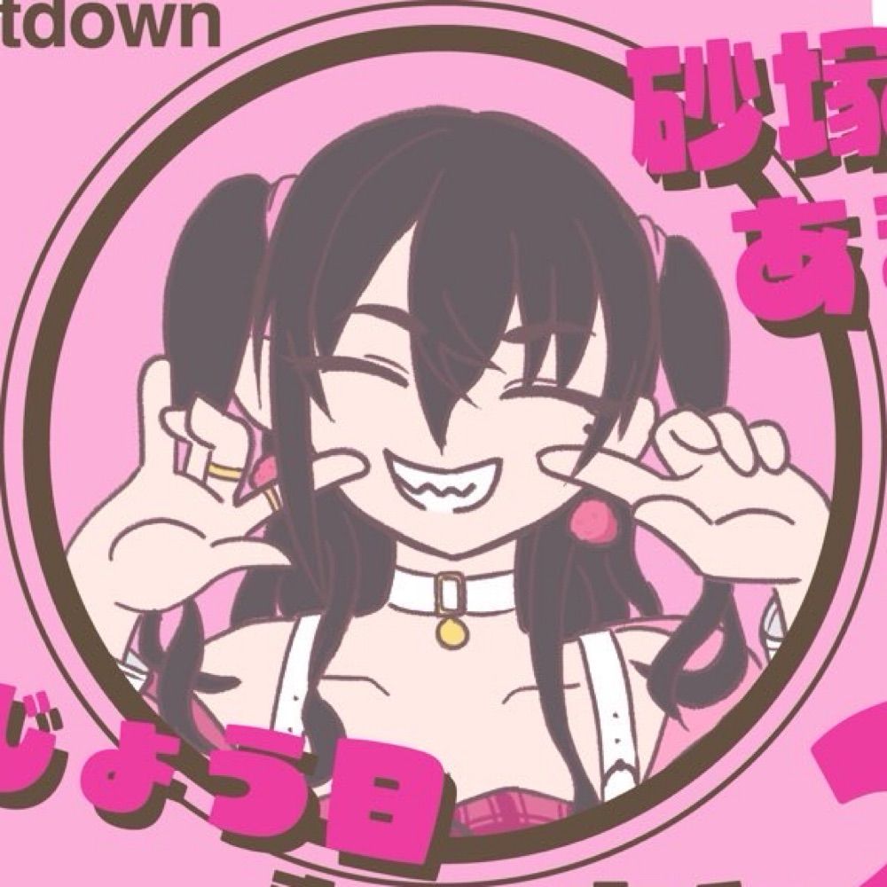 甘戸