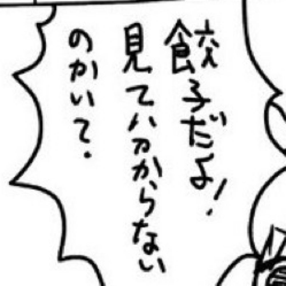 飯綱