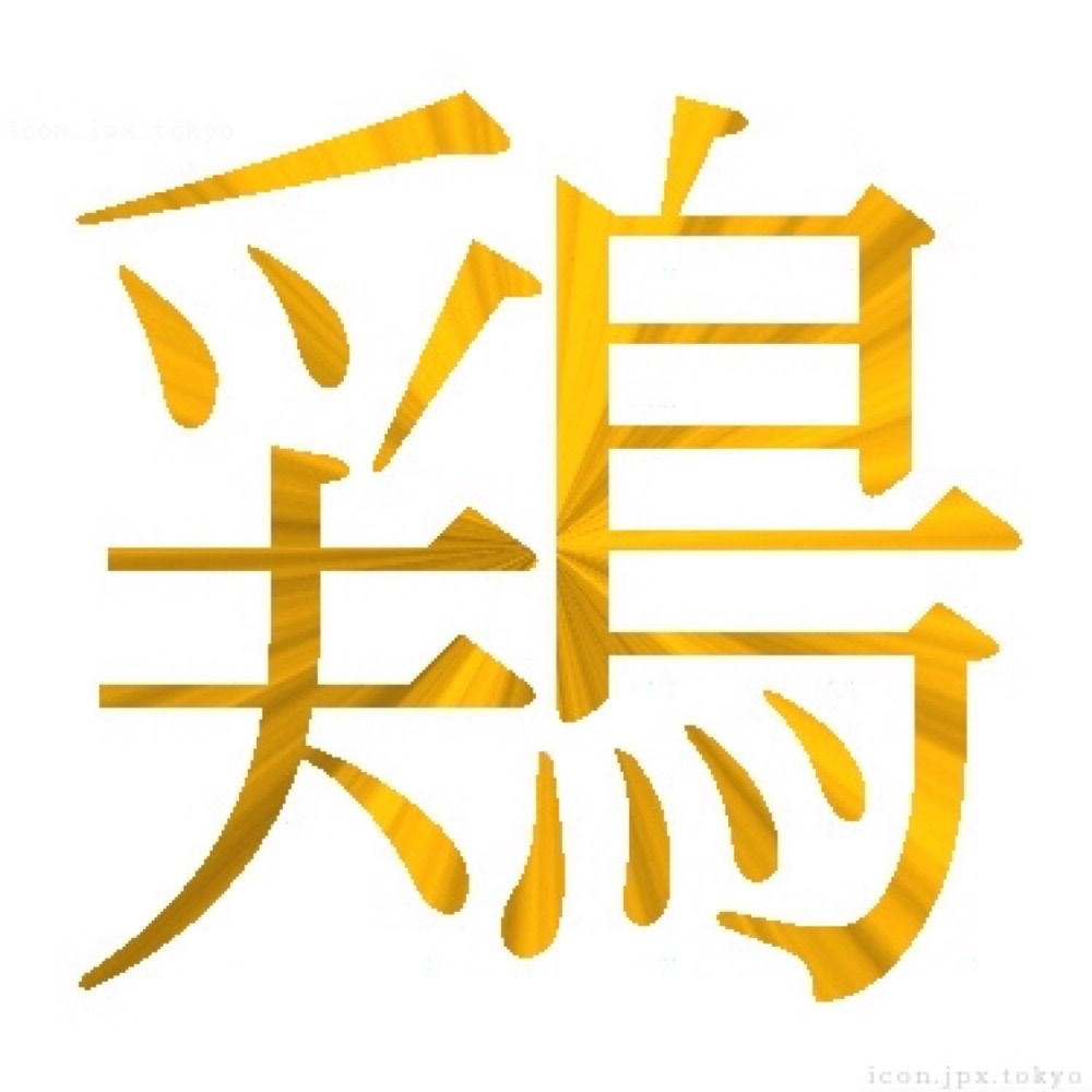 ケッコー