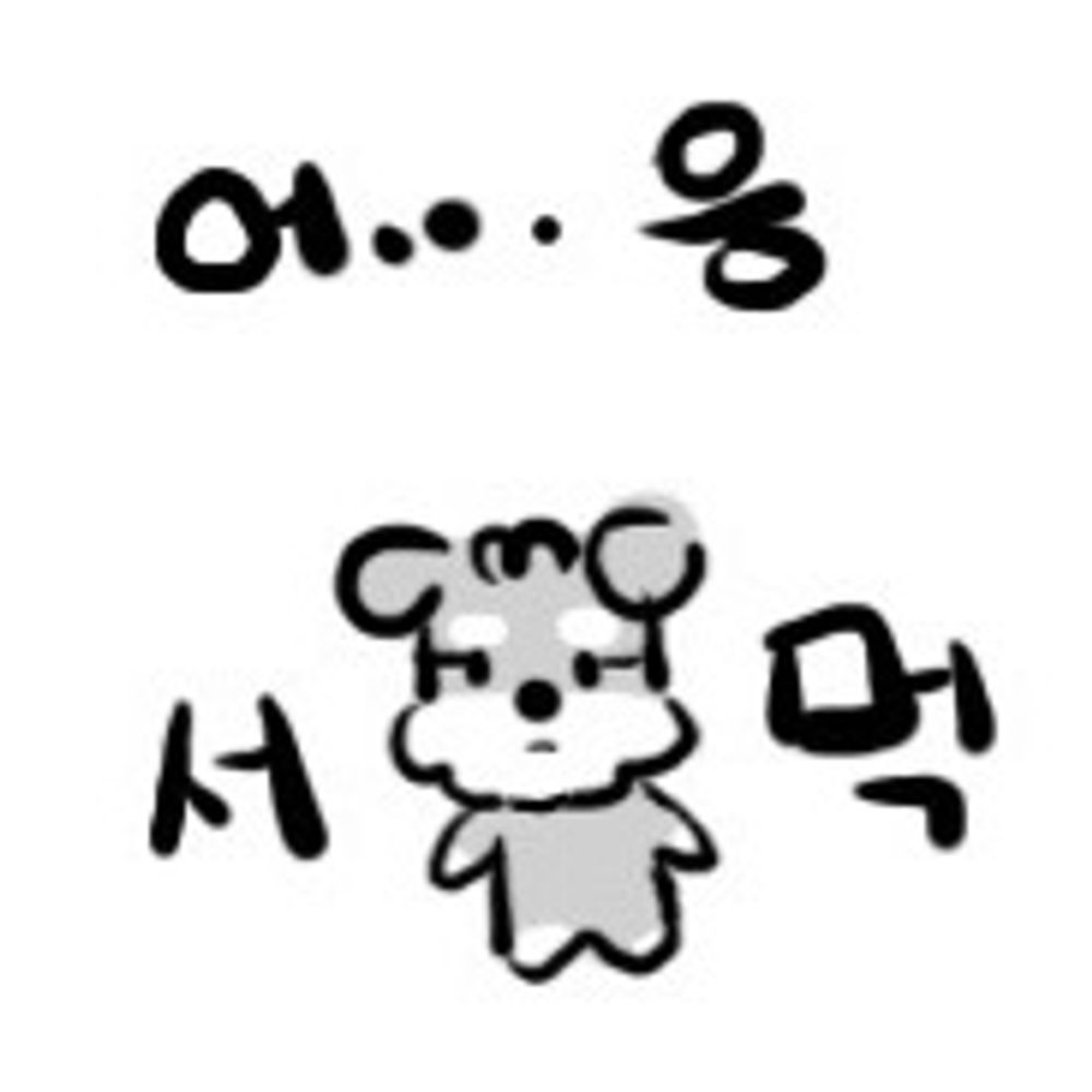 숙성귤