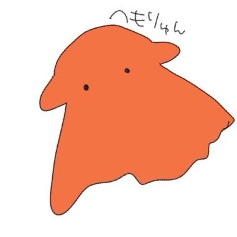 へもりゅーん