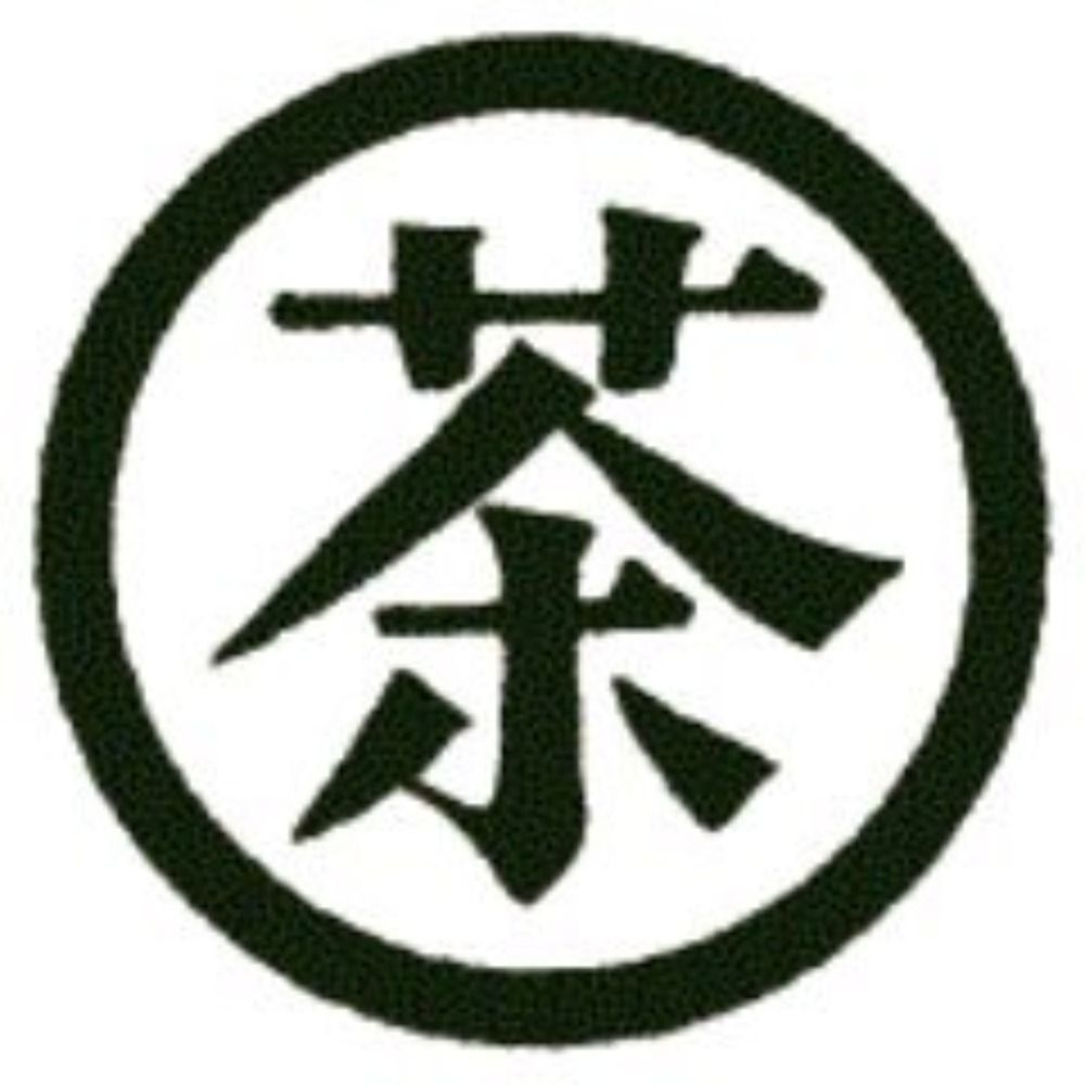 お茶さん