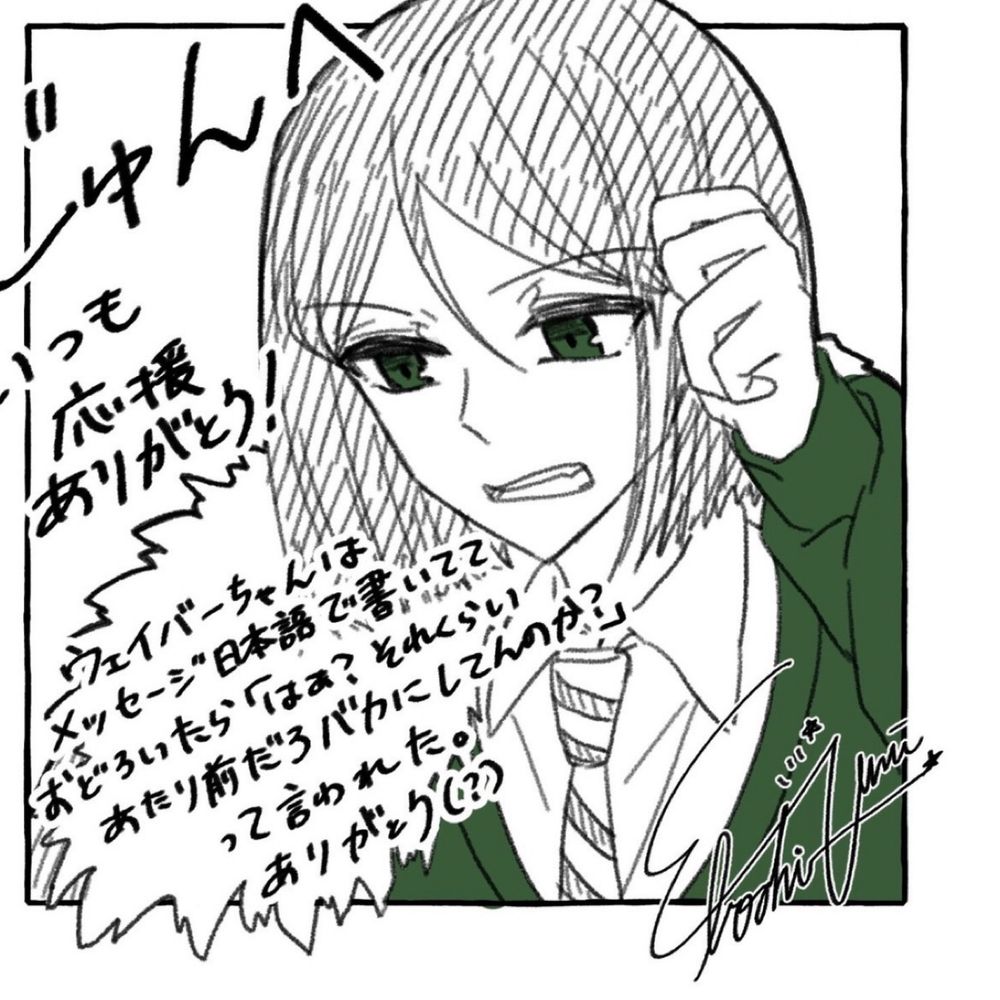 じゅん