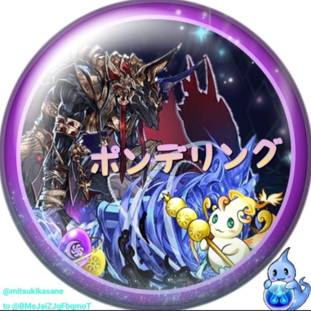 ポンデリング