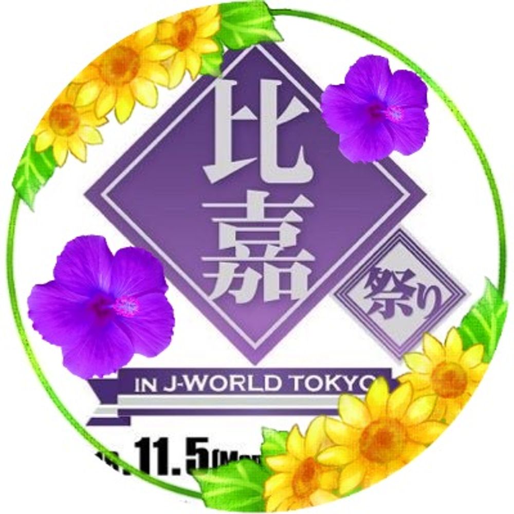 翼@紫💜🟪🟣💟🌺Ver.8.7