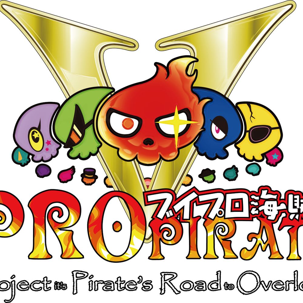 ウィリアム・ライラック VPRO海賊団