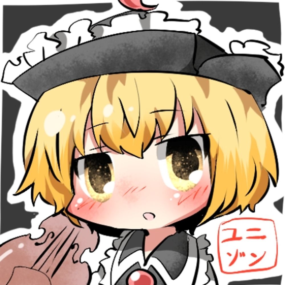 ユニゾン