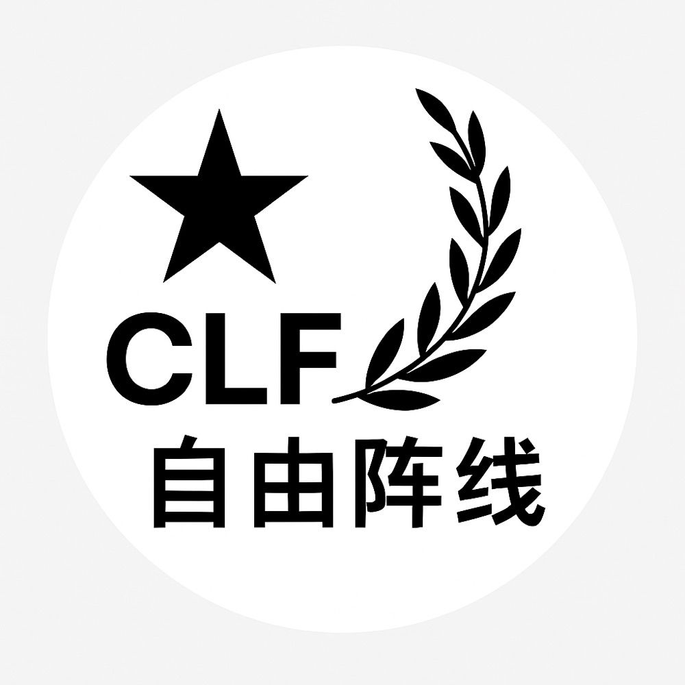Chinese liberty front