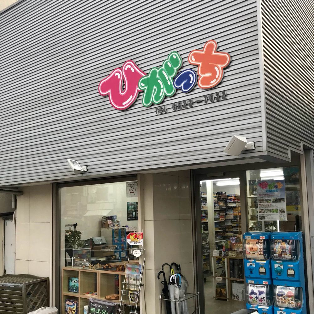 ひがっちゲームズ@ウォーハンマー