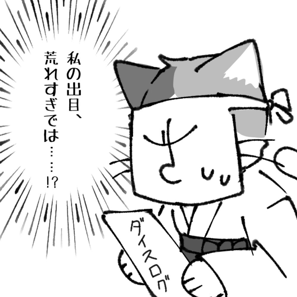 眠猫