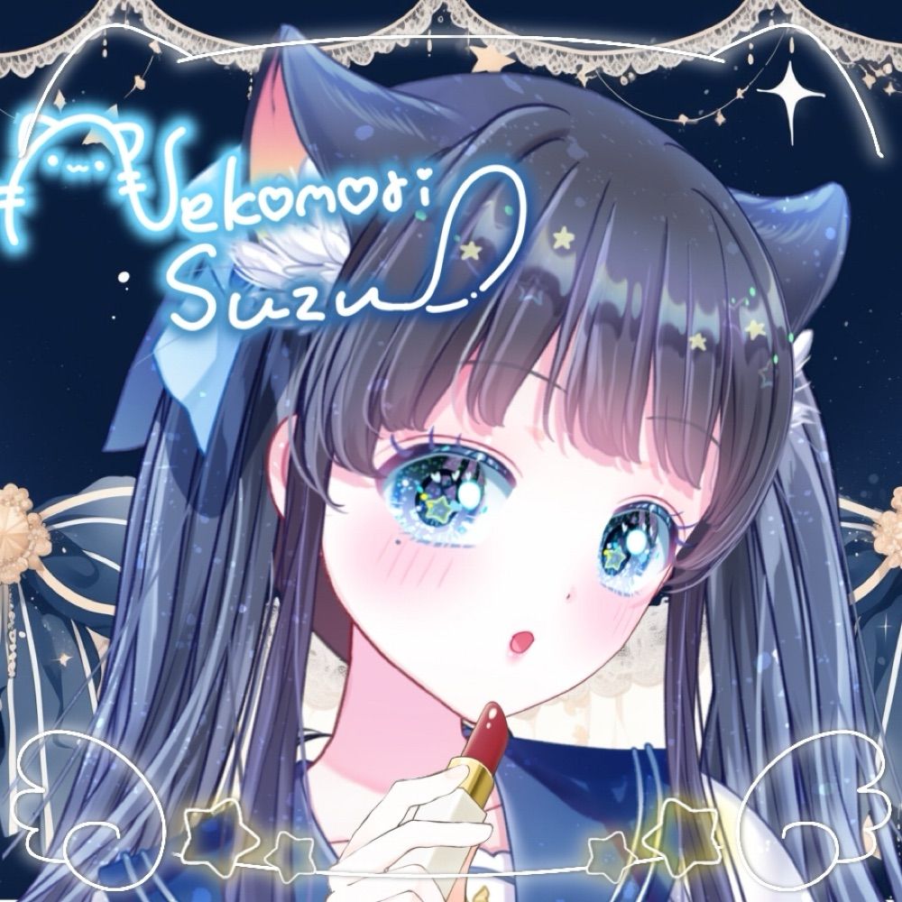 猫森すず🩵🐈‍⬛