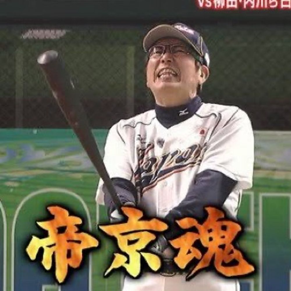 帝京魂*