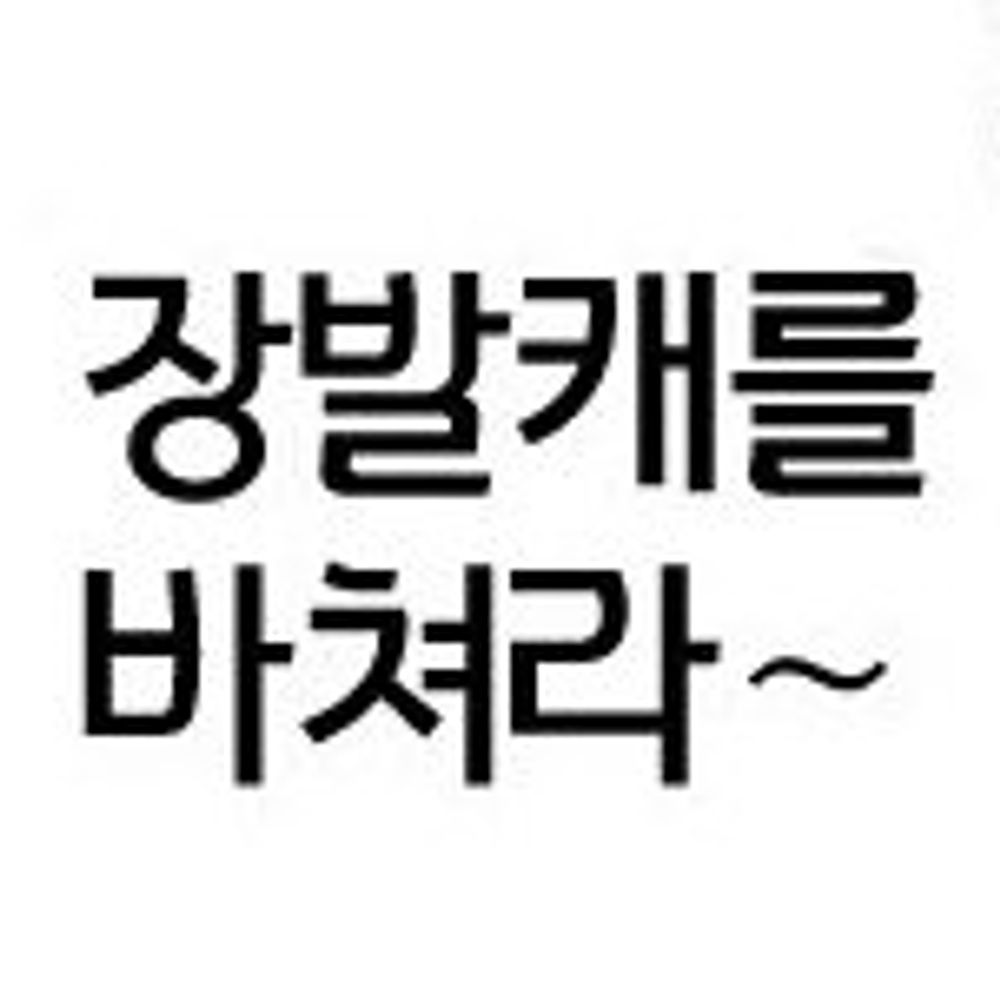 콩알눈집착광공 물감