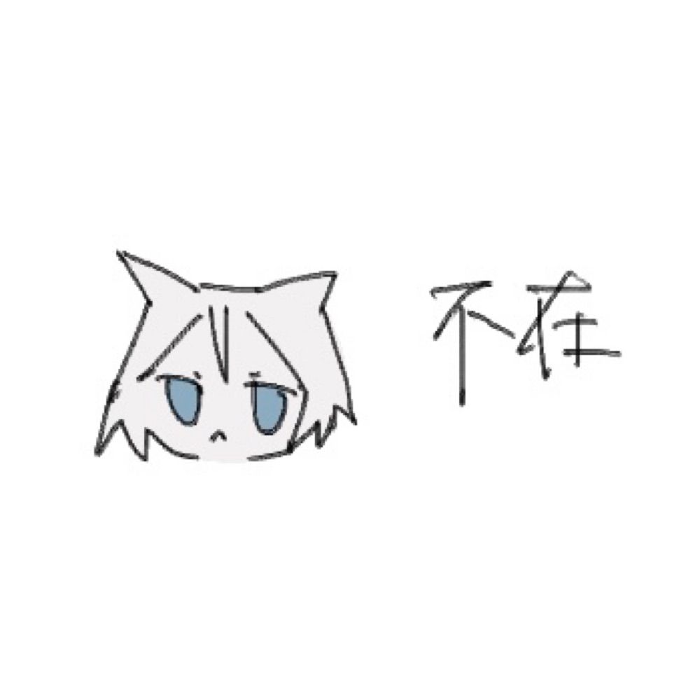 り。