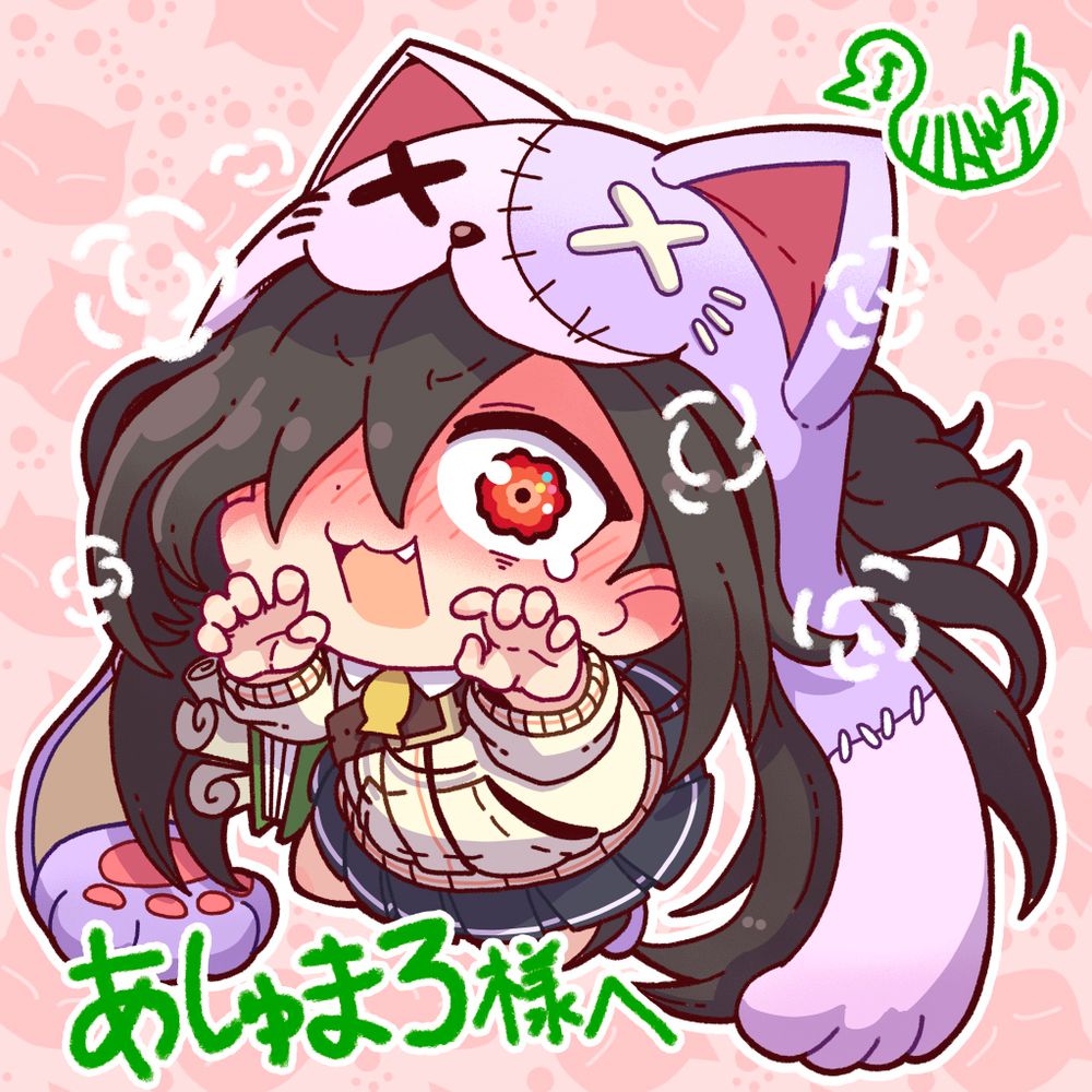 あしゅまろ