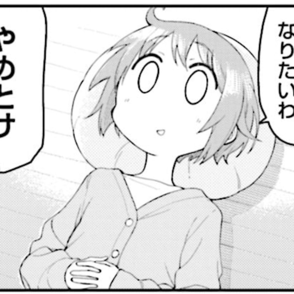 「勉強しろ、ゆゆ式を読め」(公表版)
