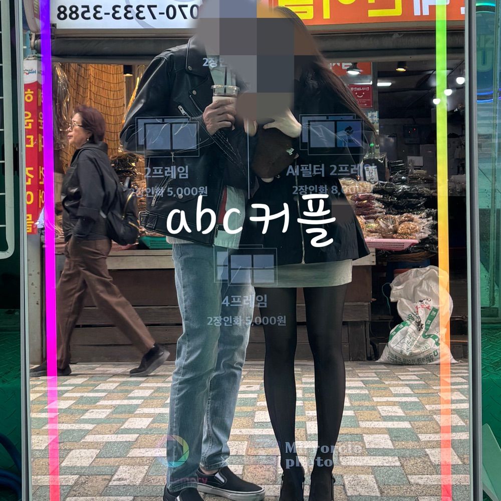 abc커플