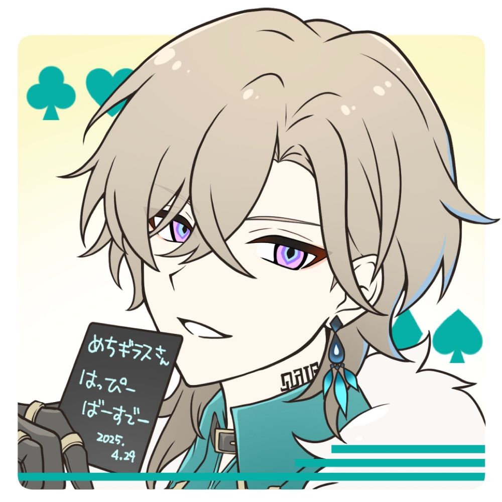 めちギラス