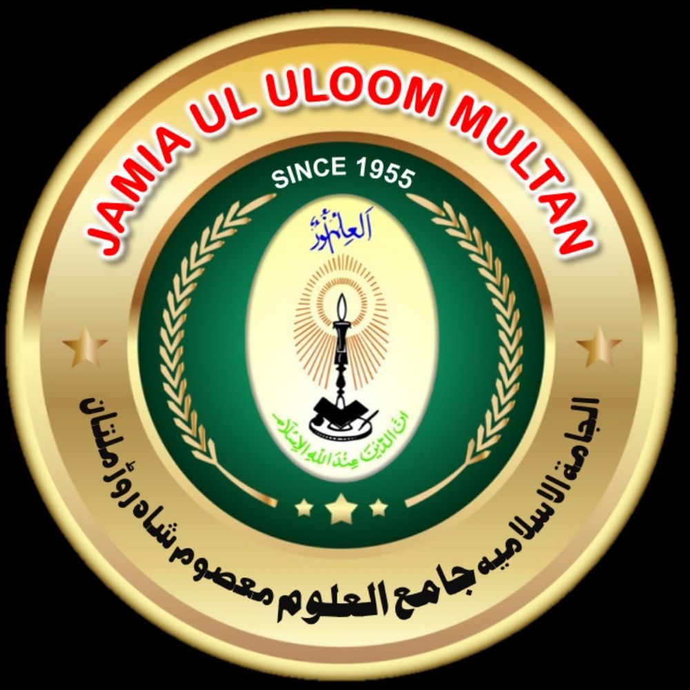 Jamia Ul Uloom Multan
