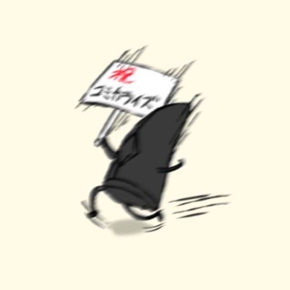 梛