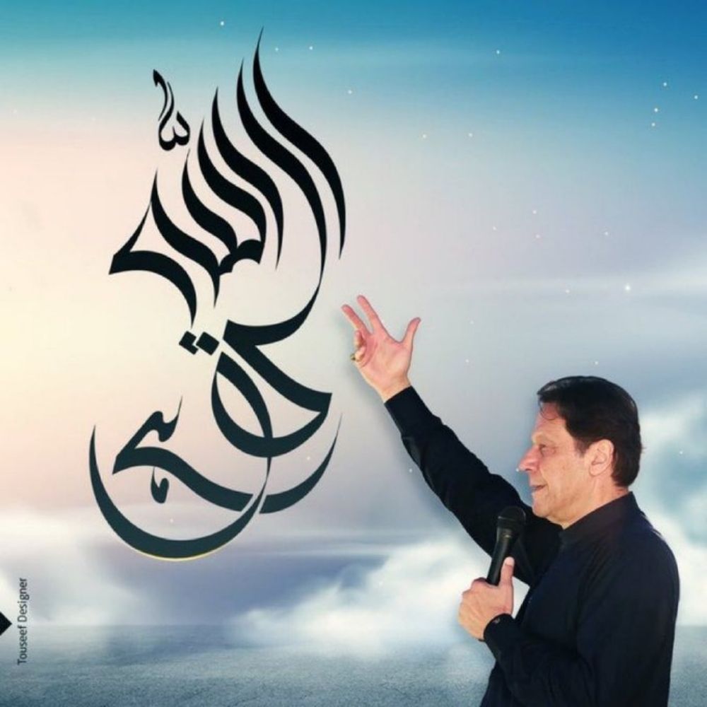 Shar E Yaar 🇵🇰