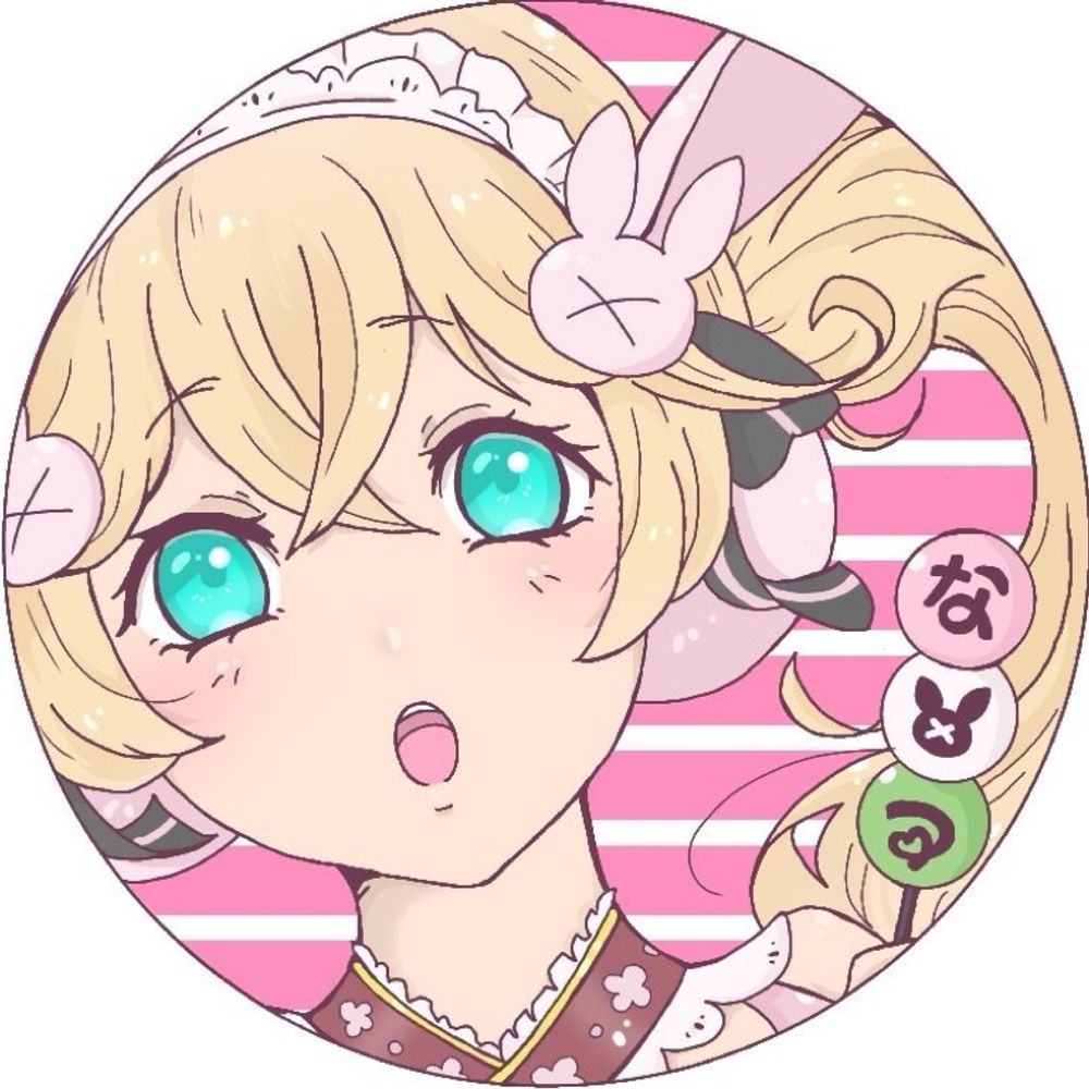 なつ