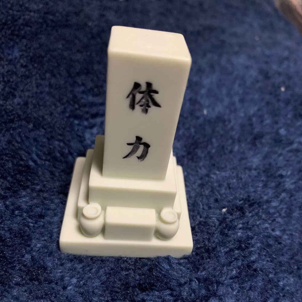 まひな