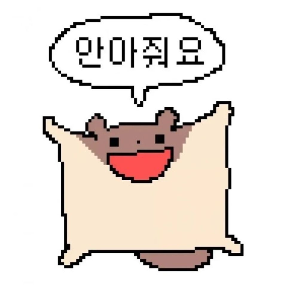 효이