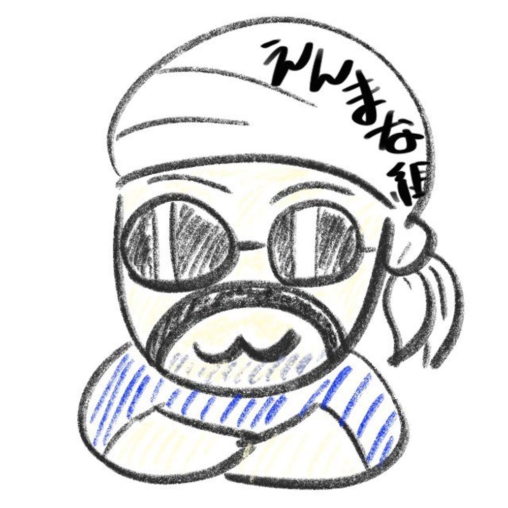 えんまな