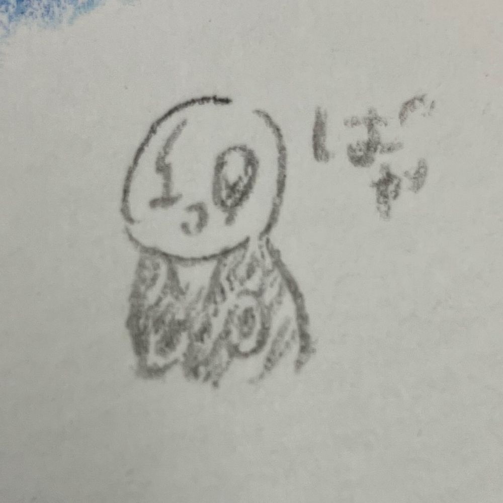やまね