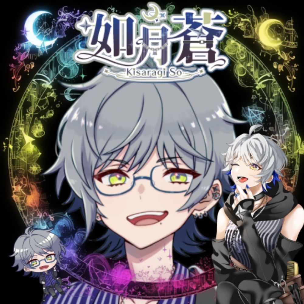 如月蒼