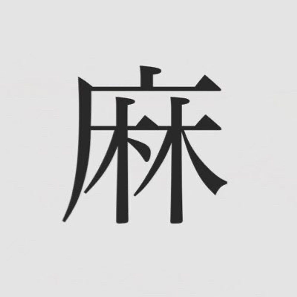 マキビシ小次郎