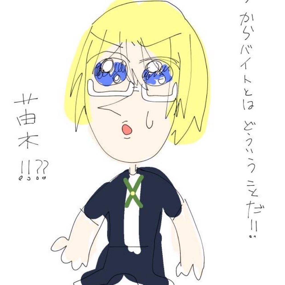 こわっ吉