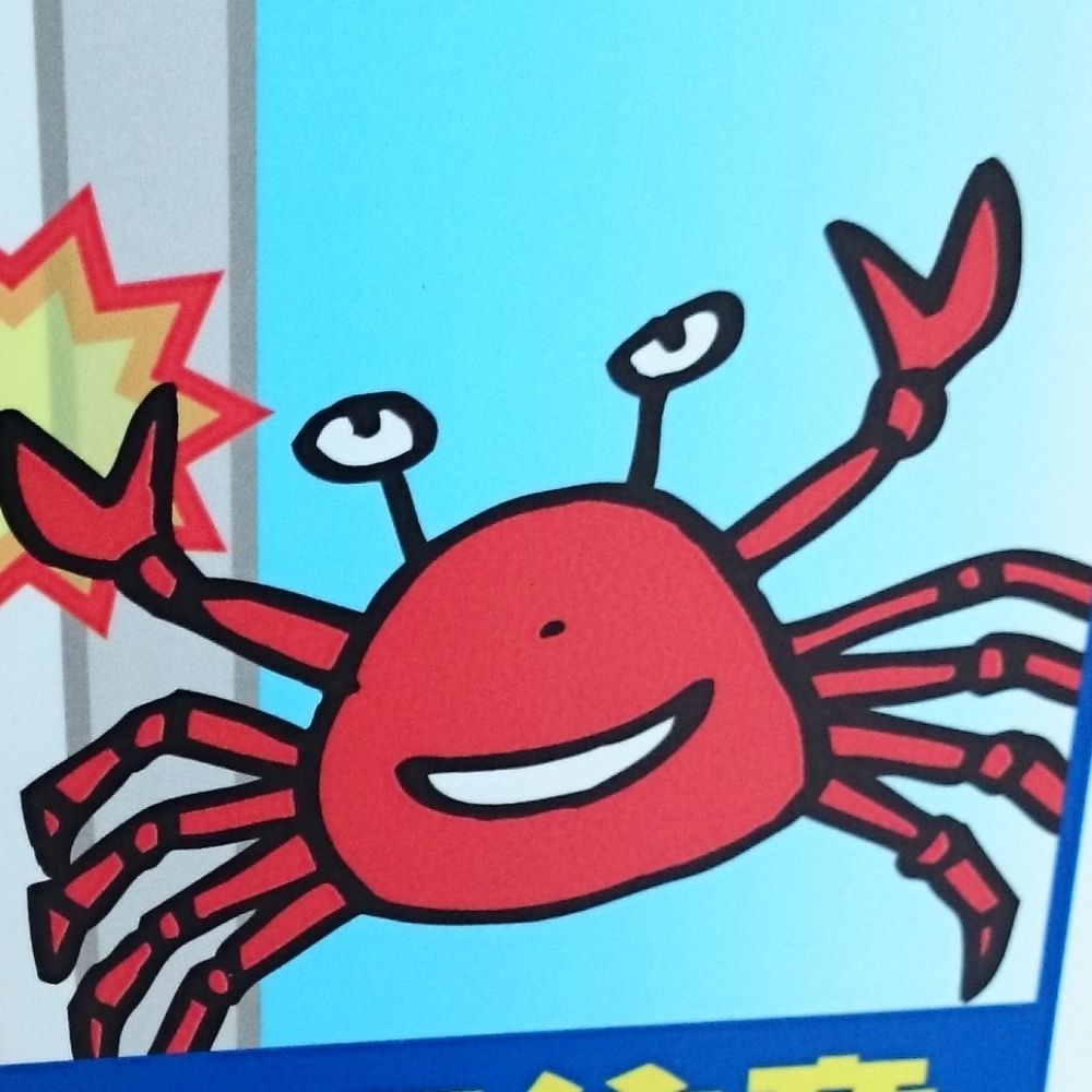 スクラップ