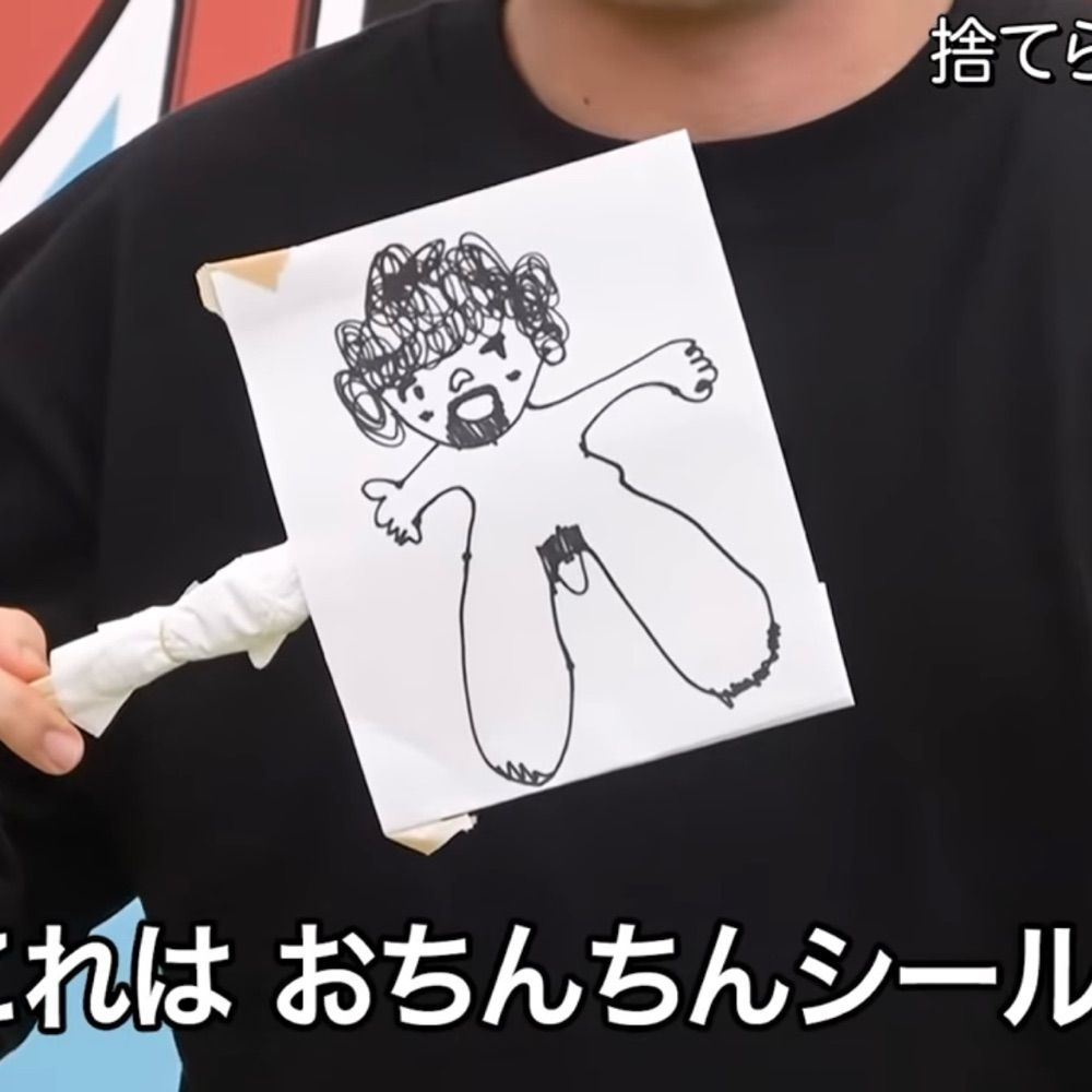 与謝刺身子