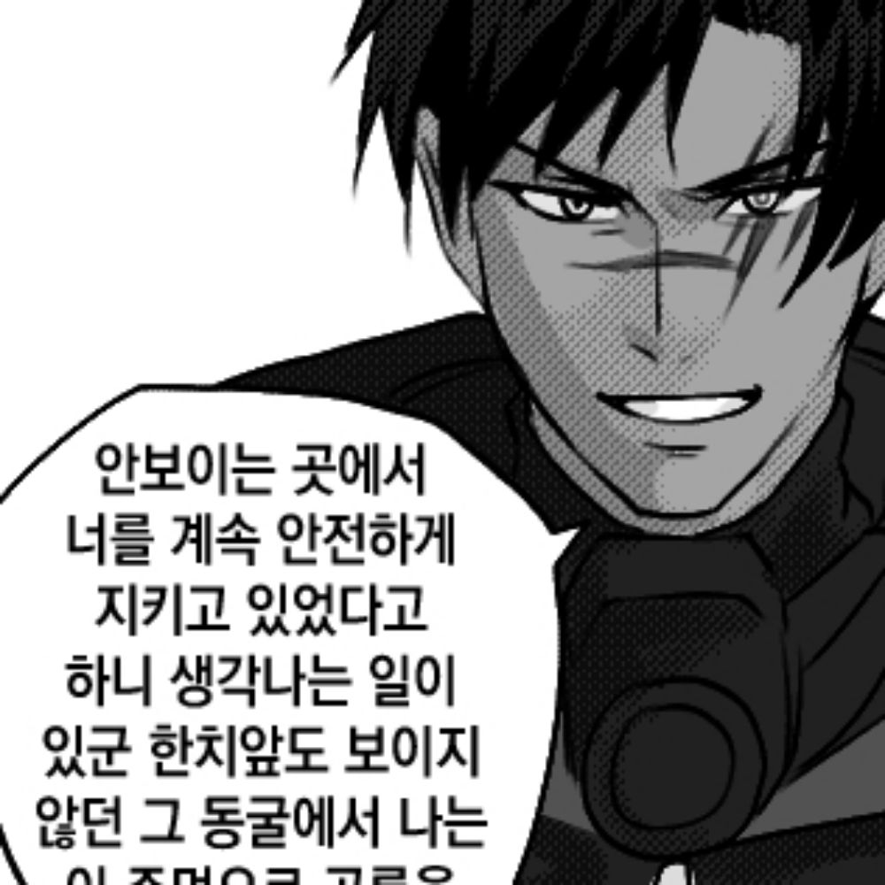이단락스타