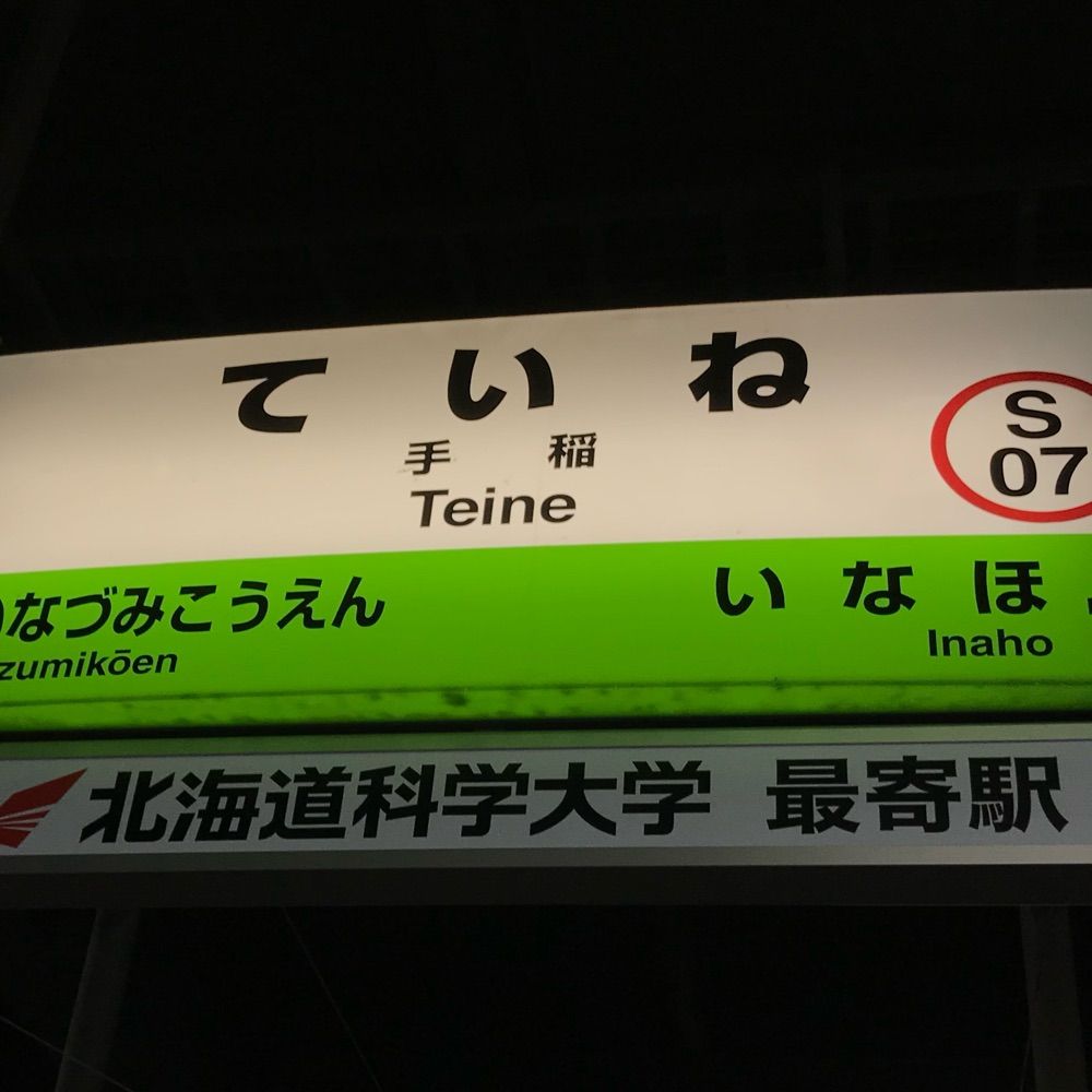 鳥