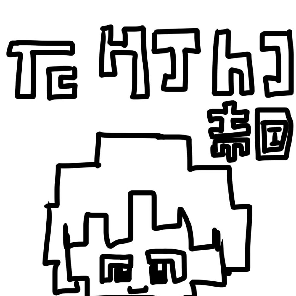 コア・ワールド