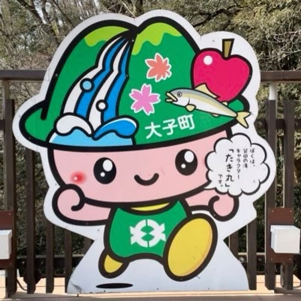 しらのたき