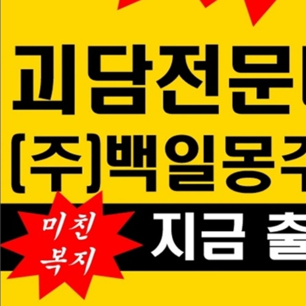땅치
