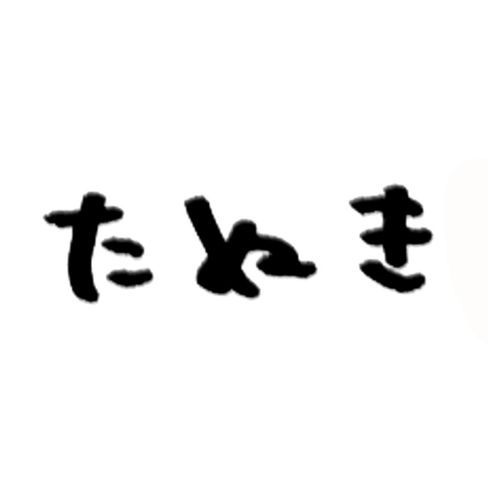 たぬきつね