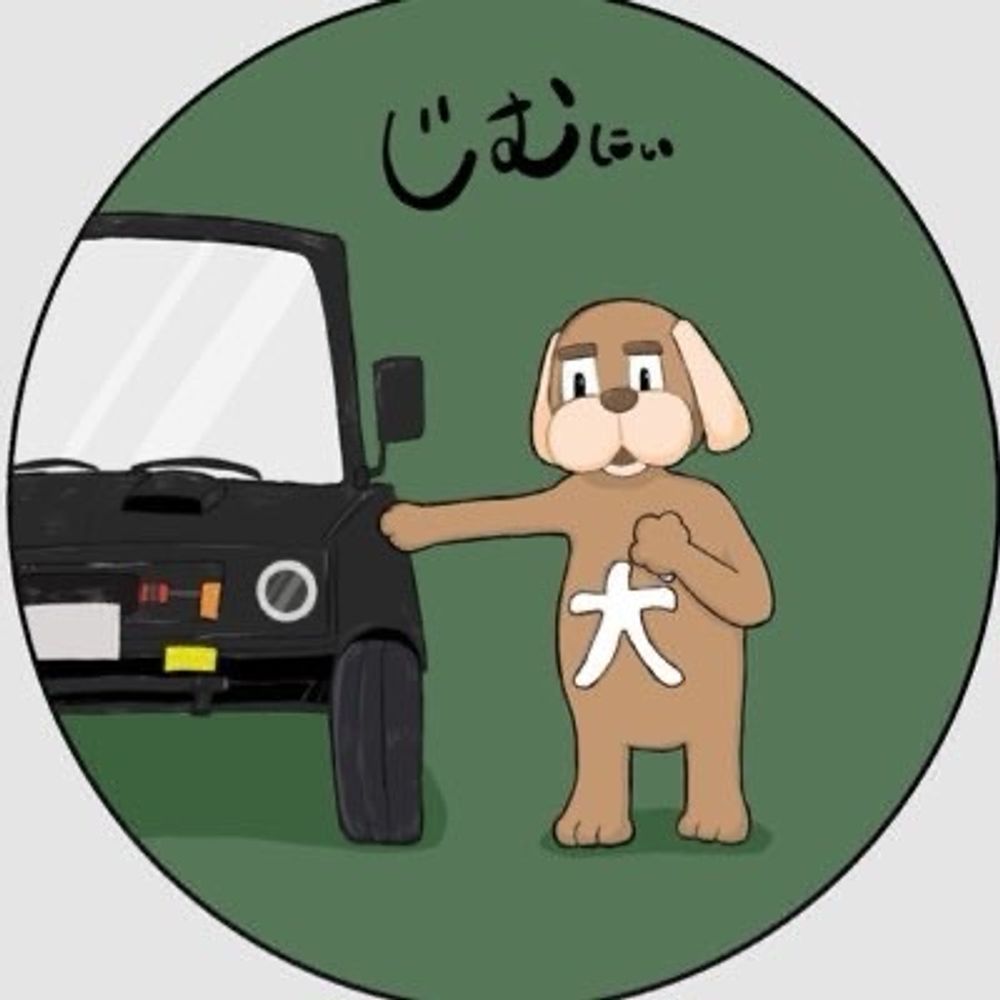じむ兄