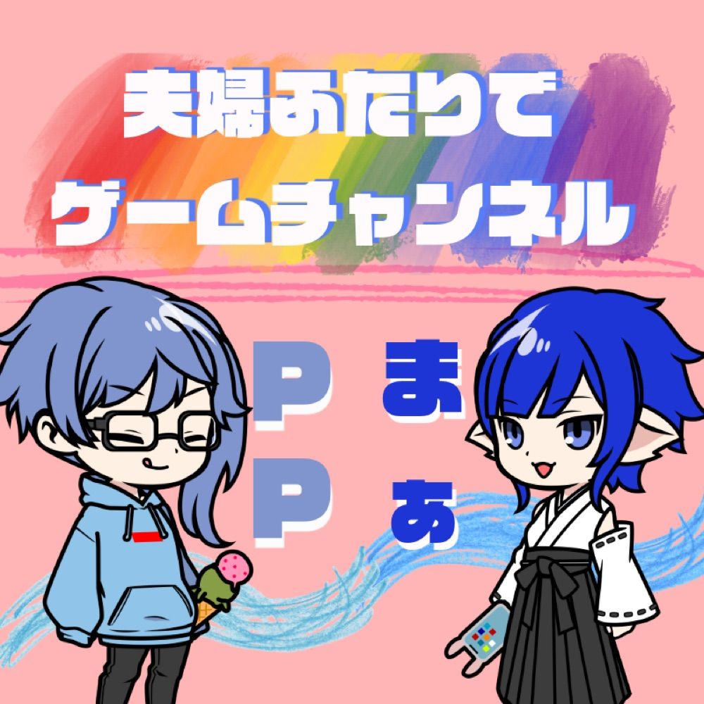 PPチャンネル
