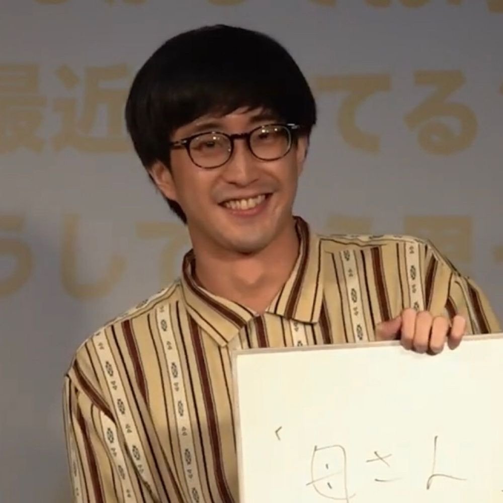 見る本垢