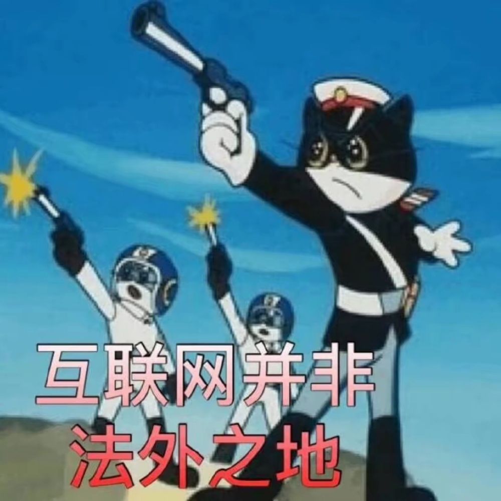 消灭川粉，人人有责
