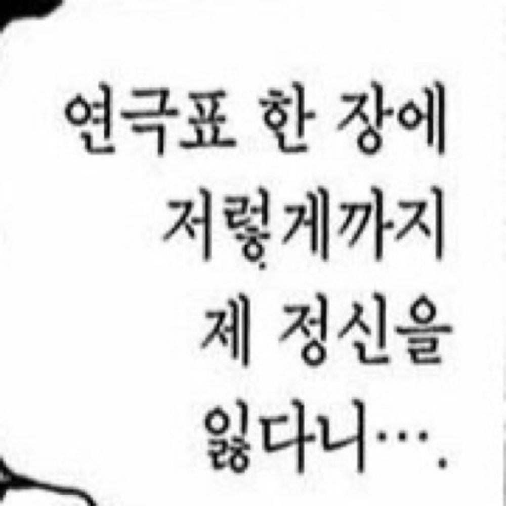 BBB.연뮤