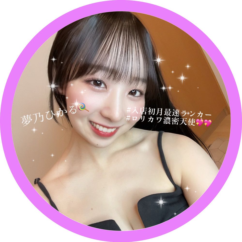 夢乃ひかる🍭mirajour