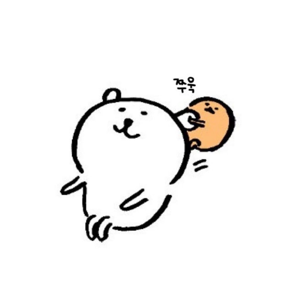 연수